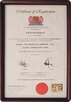 ISO9001:2008证书