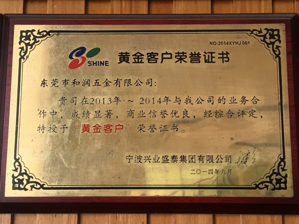 Gold customer honor certificate