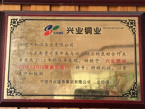 Xingye Copper