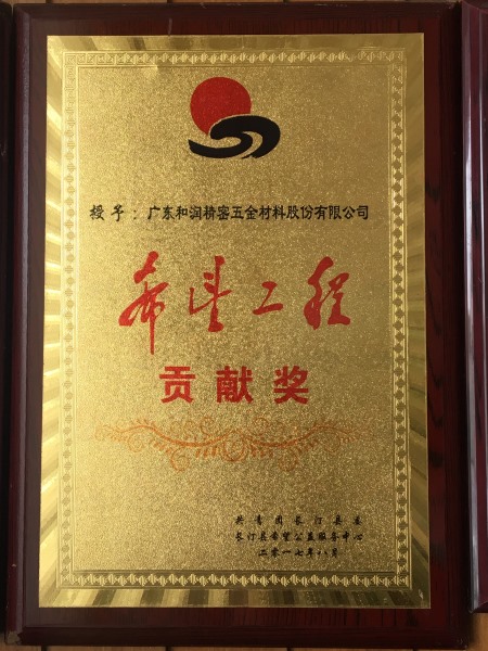 Contribution Award