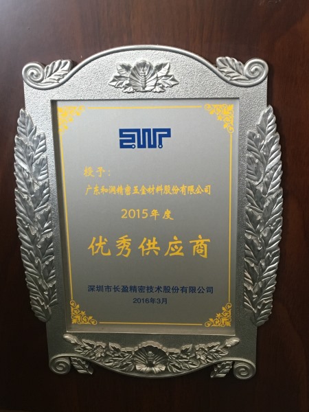 Excellent Supplier 2015
