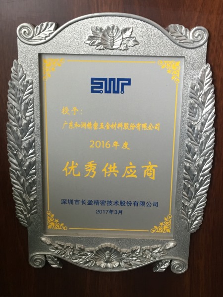 Excellent Supplier 2016